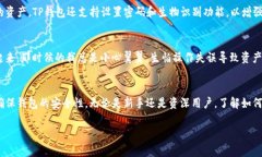 TP钱包（TokenPocket）是一个