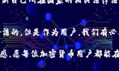 在许多国家和地区，加密