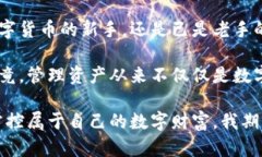 TP钱包一键归集：轻松管理