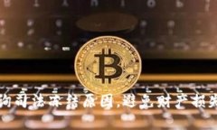 如何快速查询司法冻结原