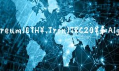 USDT（Tether）是一种广泛使