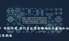 在了解如何通过 Aibox 提币