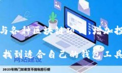 台湾在加密货币和区块链