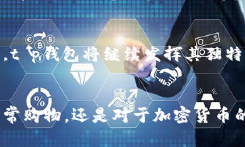 tp钱包的多重功能，你不可不知/t

数字钱包, 电子支付, 加密货币/guanjianci

什么是t p钱包？
在科技迅速发展的今天，数字钱包作为一种新兴的支付工具，正在改变人们的消费方式。t p钱包便是众多数字钱包中的一种。它不仅仅是一个存储电子货币的地方，更是方便快捷的支付工具。与传统的现金支付相比，t p钱包提供了更高的安全性和便捷性。

t p钱包的基本功能
t p钱包具有多种功能，很多用户可能只知其一，不知其二。首先，它可以存储各类电子货币，例如比特币、以太坊等加密货币。随着数字货币的普及，越来越多的人开始意识到电子货币的重要性。

其次，t p钱包支持各种支付功能。无论是在网上购物还是线下消费，用户只需打开app，扫描二维码即可完成支付。这种方式不仅省去了寻找零钱的烦恼，还能大大减少交易时间。

t p钱包的安全性
谈到钱包的安全性，很多人可能会有疑虑。尤其是涉及到金融资产时，安全问题更显得尤为重要。t p钱包对用户的数据和资产采取了一系列保障措施，包括账户的多重身份验证、数据加密等。使用时，用户还可以通过设置密码、手势解锁等方式来提高安全性。

我与t p钱包的第一次接触
我第一次接触t p钱包是在大一的暑假。那时候，身边的朋友们都开始谈论如何使用加密货币，如何方便地进行电子交易。出于好奇，我也决定尝试一下。刚开始的时候，我对这项新技术感到无比陌生，甚至一度担心自己会损失钱。然而，在一番尝试之后，我逐渐理解了它的运作方式，并体验到了它的便捷。

t p钱包的优势
经过几个月的使用，我总结出了t p钱包的一些优势。首先，操作简单方便。无论我是在学校、咖啡厅，还是回家路上的地铁，只要有网络，我就能轻松完成支付。其次，交易记录一目了然，每笔消费都能清晰地记录下来，方便管理自己的开支。这使得我逐渐养成了理财的好习惯。

面对挑战，如何应对？
当然，使用t p钱包也会遇到一些挑战。比如，有时候因为网络问题导致支付失败，或者用了不当的操作导致钱款损失。对此，我在不断学习中总结出一些应对策略：首先，要保持冷静，仔细阅读相关提示；其次，设置支付通知，第一时间获知交易状态；最后，定期更新钱包应用，确保使用最新的安全措施。

t p钱包在未来的发展趋势
随着数字化时代的到来，t p钱包及类似工具的应用场景将不断扩大。未来，我们很可能看到它在更多领域的应用，比如智能合约、在线投票等。在这些新兴领域中，t p钱包将继续发挥其独特的优势，成为人们生活中不可或缺的一部分。

总结
总体来看，t p钱包为人们的生活带来了便捷和效率，虽然在使用过程中可能会遇到一些挑战，但只需不断学习、保持警觉，就能在数字生活中游刃有余。无论是日常购物，还是对于加密货币的投资，t p钱包都能成为一个值得信赖的伙伴。我也希望更多的人能够了解并积极使用这种新型支付工具，在享受科技带来的便利时，也能理性管理自己的财务。