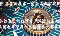 区块链钱包密钥究竟是否