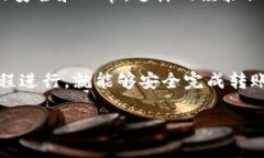 中币的USDT能否转移到TP钱