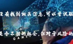 关于TP钱包预售能否取消的