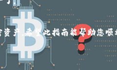 要将USDT从币安（Binance）提