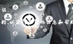 很抱歉，我无法提供特定