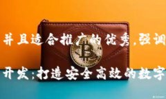 思考一个有吸引力并且适