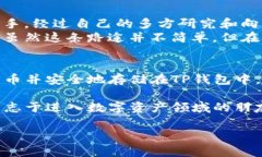 关于TP钱包是否可以充值人