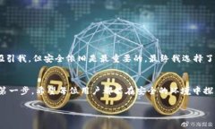 在讨论下载TP钱包（Trust