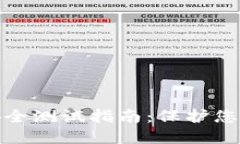 数字资产钱包安全测试指