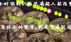  区块链技术全面解析：定
