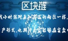 TP钱包盲盒是指通过TP钱包