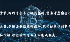 加密货币钱包的成本可以