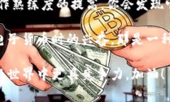 在讨论如何将TP钱包中的