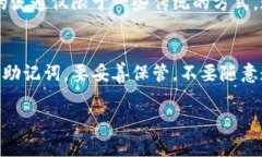 在t p钱包中转账USDT（泰达