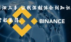   如何安全选择和使用个人