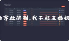 关于2017年9月4日区块链的