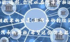 在t p钱包中查看新发行代