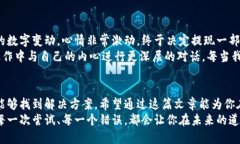 jiaoti加密币钱包不能提现