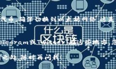 要查看通过TP钱包（Token