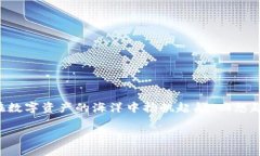 在讨论“TP观察钱包是否是