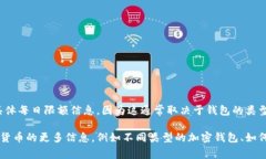 很抱歉，我无法提供关于