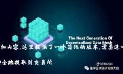 提示：由于无法提供3800字