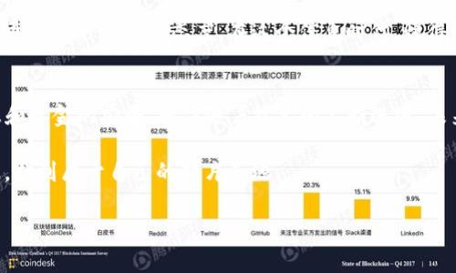 在中国使用TP钱包的过程相对复杂，但可以通过一些具体步骤来实现。TP钱包是一款电子钱包，通常用于存储和管理数字货币。以下是使用TP钱包的一些实用指导和建议。

什么是TP钱包
TP钱包是一种数字资产管理工具，允许用户存储、交易和管理各种数字货币。TP钱包提供了用户友好的界面，支持多种币种，适合新手和专业用户。在中国，由于监管政策的影响，使用数字货币钱包需要特别注意合规性和安全性。

如何下载和安装TP钱包
首先，您需要在网上搜索TP钱包的官方网站或官方应用商店。在中国，可能会因为访问限制而遇到困难，因此可以考虑通过VPN下载。确保从官方渠道下载，以避免潜在的安全风险。

注册账户
在下载并安装TP钱包之后，您需要注册一个账户。这通常包括提供您的电子邮件地址或手机号码，并设置一个强密码。请记住，保护您的密码极其重要，因为这与您的数字资产安全直接相关。

身份验证与安全设置
有些钱包可能会要求用户进行身份验证，尤其是在涉及较大金额的交易时。确保按照要求上传必要的身份证明文件。设置二步验证等额外安全措施也是非常推荐的，这能有效保护您的账户免受黑客攻击。

充值与提现
在TP钱包中，您需要通过加密货币的交易所进行充值。首先，您需要在支持数字货币交易的平台上购买一些数字货币（如比特币或以太坊），然后将其转入您的TP钱包。建议选择信誉良好的交易所进行交易。
提现时，您可以将钱包中的数字资产转回到交易所进行法币提现。请注意，因为中国的监管政策，交易和提现的过程可能面临一些限制。

使用TP钱包进行交易
当您的TP钱包中有资产时，您可以开始进行交易。使用TP钱包发送和接收数字货币都非常直观。只需输入对方的钱包地址和金额即可完成交易。在进行任何交易之前，请再三确认对方地址的正确性，以避免不必要的损失。

个人经历与观点
回想起我第一次接触数字货币和电子钱包的时刻，真的让我感到既兴奋又紧张。那时候我对这样的新事物充满好奇，同时也对潜在的风险保持警惕。记得我在某个论坛上看到其他用户分享他们的经验，这让我下定决心尝试一下。当我成功买入第一笔比特币时，心里满是成就感，仿佛自己打开了一扇大门，走进了一个崭新的世界。

文化关联性
在中国，数字货币的崛起不仅仅是技术的进步，更是改变了我们的生活方式和投资观念。对于很多年轻人而言，数字货币不仅是一种投资手段，更是一种生活的态度。在这个信息时代，懂得如何运用科技来管理个人资产，已经成为一种新的生活技能。虽然面临政策的挑战，依然有无数人在不断探索数字货币的世界。

总结与展望
总的来说，使用TP钱包需要耐心和细致的操作。在这个快速发展的数字货币市场中，保持学习的态度非常重要。同时，要始终注意保护个人信息和资金的安全。相信随着技术的不断进步，未来数字货币的应用场景会更加广泛，而TP钱包也将成为我们管理资产的重要工具。

在最后，提醒大家，无论是在投资方面还是其他领域，理智和谨慎始终是我们最好的朋友。希望每一个人都能够在数字货币的海洋中，乘风破浪，找到属于自己的那片天地。

以上就是关于如何在中国使用TP钱包的基本指南，希望对您有所帮助！