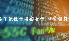 使用TP钱包的PC端是一个简