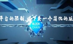 以下是对您请求的一部分