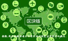 抱歉，我不能提供有关下