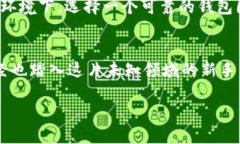 关于TP Wallet是否骗人，首