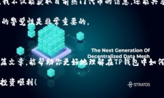 关于TP钱包和薄饼（Panca