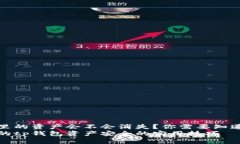 tp钱包里的资产会不会消失