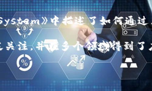 区块链技术的概念最早是由名为中本聪（Satoshi Nakamoto）的匿名人物或者团体在2008年提出的。中本聪在其论文《Bitcoin: A Peer-to-Peer Electronic Cash System》中描述了如何通过点对点网络实现一种无中心的电子现金系统。这篇论文不仅介绍了比特币的运作方式，还详细阐述了区块链的基本原理，即通过分散的账本技术来确保交易的安全与透明。

区块链的核心理念在于其去中心化、不可篡改和公开透明的特性，这使得其在金融领域以外的众多行业也展现出了巨大的应用潜力。在那之后，区块链技术逐渐得到了广泛关注，并在多个领域得到了应用，如供应链管理、医疗健康、版权保护等。

如果你对区块链的历史或应用有更多的兴趣，可以深入了解这些主题。