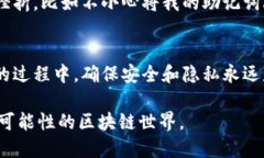 卸载欧意上的 Web3 钱包涉