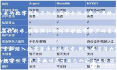 数字货币钱包会损坏吗？