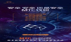 探索数字藏品钱包：支付