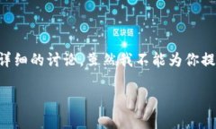 由于涉及特定应用和技术