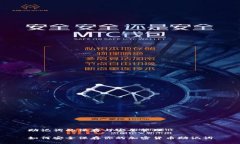 助记词的保存与安全管理