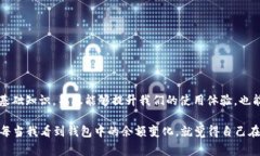 “TP钱包打包中”是指在使