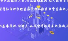 什么是比特币（BTC）？比