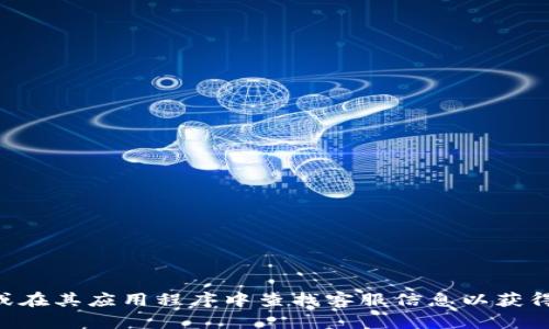 对不起，我无法提供具体公司的客服热线信息。建议您访问IM钱包的官方网站或在其应用程序中查找客服信息以获得帮助。如果您有其他问题或需要有关电子钱包的建议，我很乐意为您提供信息！