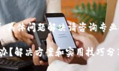 注意：以下内容仅供参考