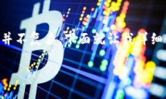 充币币账户，特别是比特