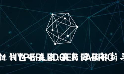 解锁区块链钱包的未来：最新源码解析与实用指南