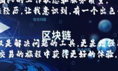    提升交易体验：Bitmart客